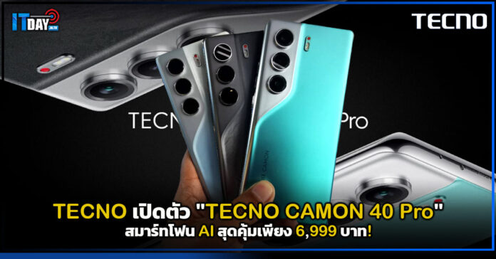 TECNO CAMON 40 Pro