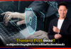 Thailand Post แจงแก้ไขการละเมิดข้อมูลผู้ใช้บริการเรียบร้อยแล้ว Thailand Post