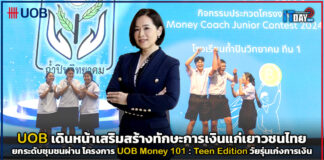 UOB เดินหน้ายกระดับชุมชนผ่านโครงการ UOB Money 101 – Teen Edition UOB