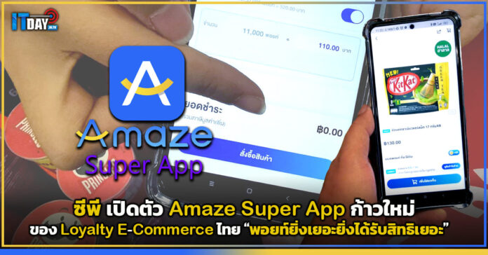 Amaze Super App