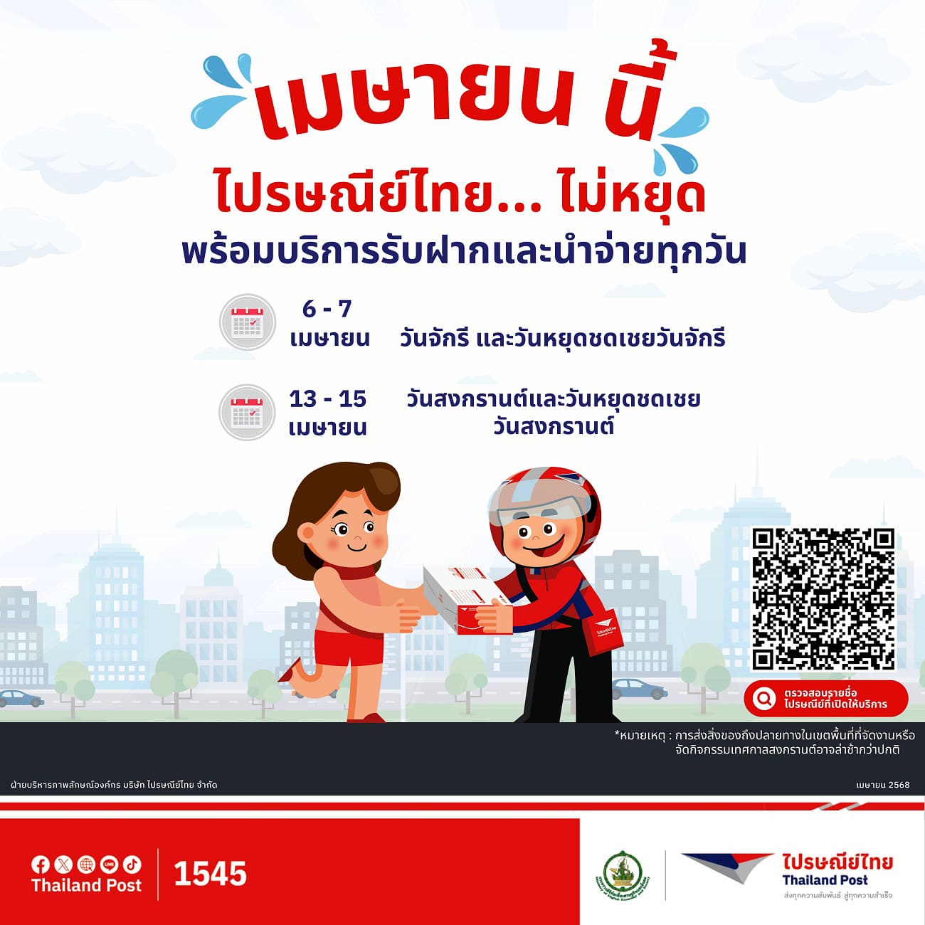 Thailand Post