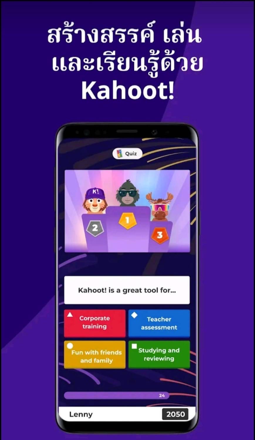 Kahoot
