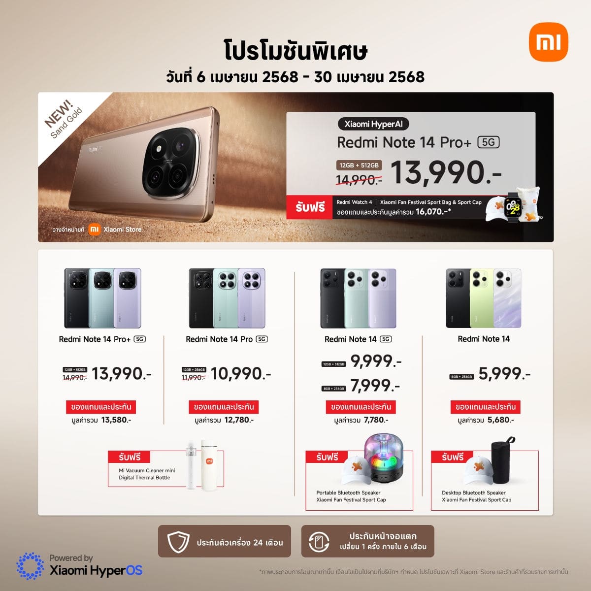 Xiaomi