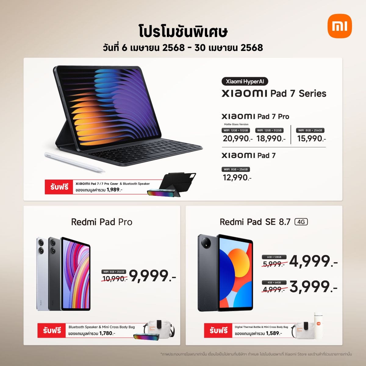 Xiaomi