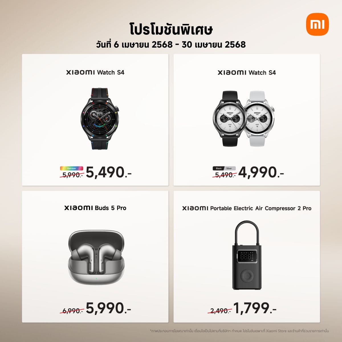 Xiaomi