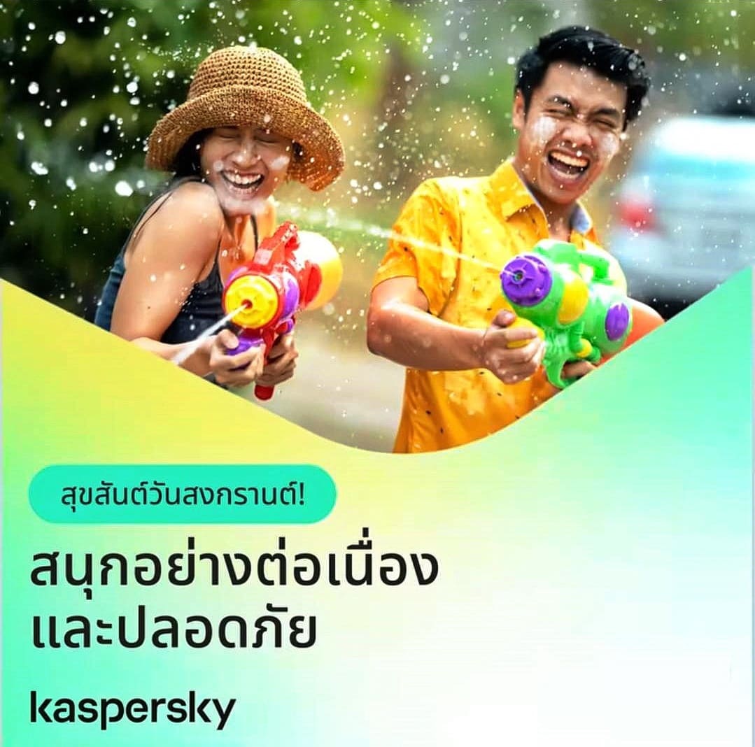 Kaspersky