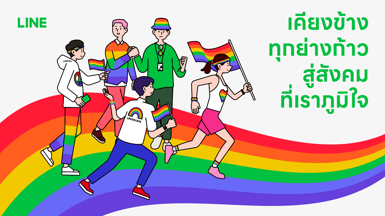 LINE