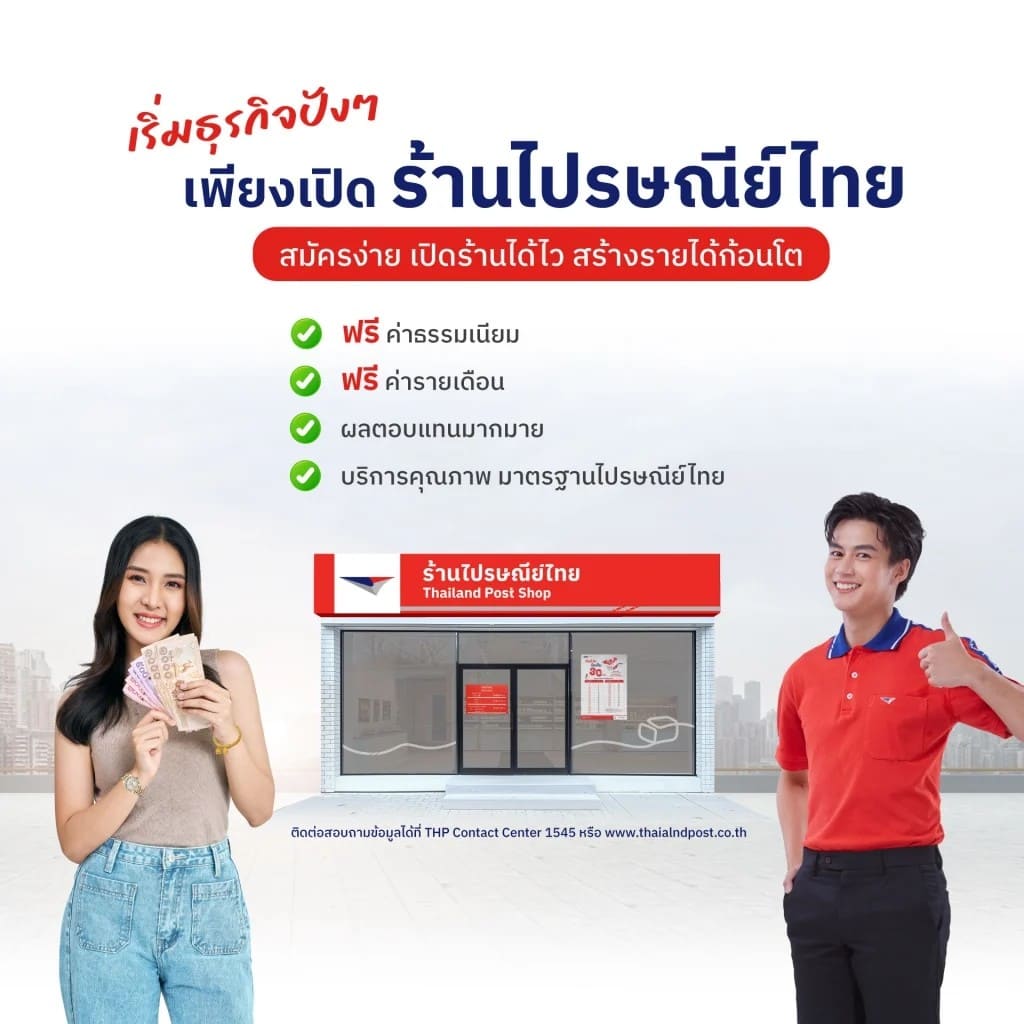 Thailand Post