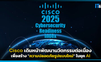 Cisco พัฒนานวัตกรรมต่อเนื่องเพื่อสร้าง “ความปลอดภัยรูปแบบใหม่” ในยุค AI Cisco