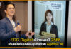 EGG Digital เปิดแผนปี 2568 เดินหน้าขับเคลื่อนธุรกิจด้วย Agentic AI EGG Digital