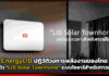 EnergyLIB เปิดตัว “LIB Solar Townhome” ระบบโซลาร์สำหรับทาวน์โฮม EnergyLIB