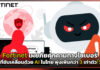 Fortinet เผยคุกคามที่ขับเคลื่อนด้วย AI ในไทย พุ่งเพิ่มกว่า 3 เท่าตัว!! Fortinet