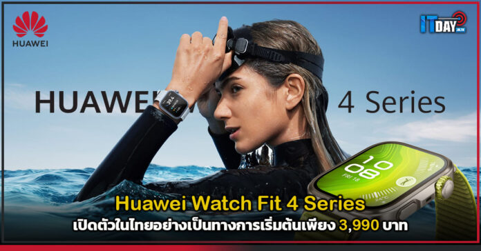 Huawei Watch Fit 4 Series