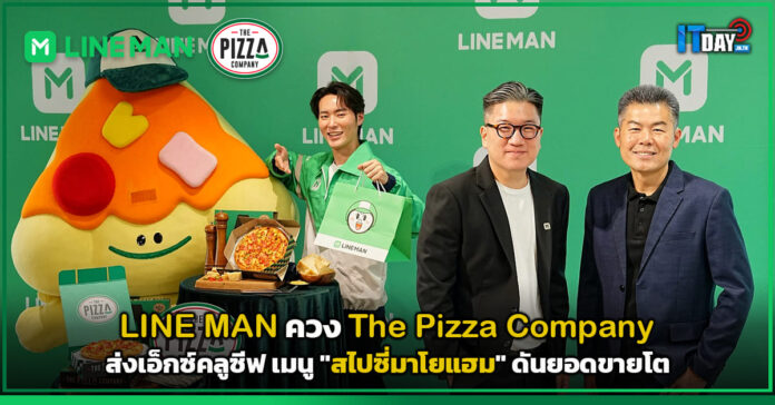 LINE MAN