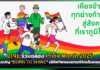 LINE ฉลอง Pride Month เปิดแคมเปญ “BORN TO SHINE” LINE