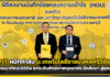 NT ผนึกกำลัง ม.เทคโนโลยีราชมงคลศรีวิชัย ร่วมพัฒนาทักษะดิจิทัล NT