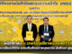 NT ผนึกกำลัง ม.เทคโนโลยีราชมงคลศรีวิชัย ร่วมพัฒนาทักษะดิจิทัล NT