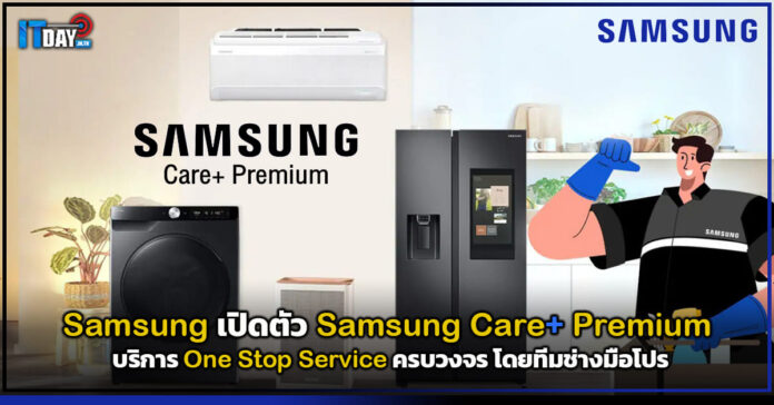 Samsung Care+ Premium