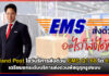 Thailand Post ตอบรับการเติบโต ส่งด่วน EMS ไตรมาสแรกปี 68 โต 6.88% Thailand Post
