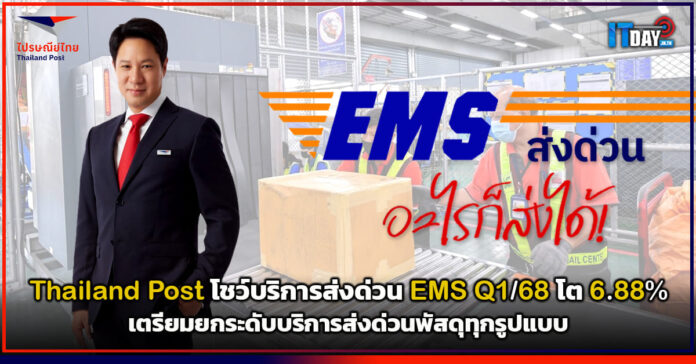 Thailand Post