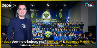 depa ประกาศรายชื่อผู้ชนะจากเวที Demo Day & Business Matching depa