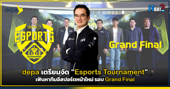 Cover depa เตรียมจัด Esports Tournament เฟ้นหาทีมอีสปอร์ตหน้าใหม่ รอบ Grand Final depa