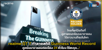 realme GT 7 ทำลายสถิติดูหนังมาราธอนต่อเนื่อง 24 ชั่วโมง ไร้สะดุด! realme GT 7