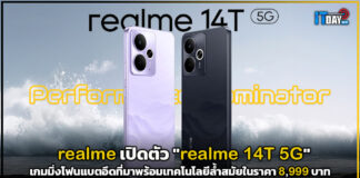 realme เปิดตัว “realme 14T 5G” เกมมิ่งโฟนแบตอึดในราคา 8,999 บาท realme 14T 5G
