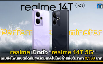 realme เปิดตัว “realme 14T 5G” เกมมิ่งโฟนแบตอึดในราคา 8,999 บาท realme 14T 5G
