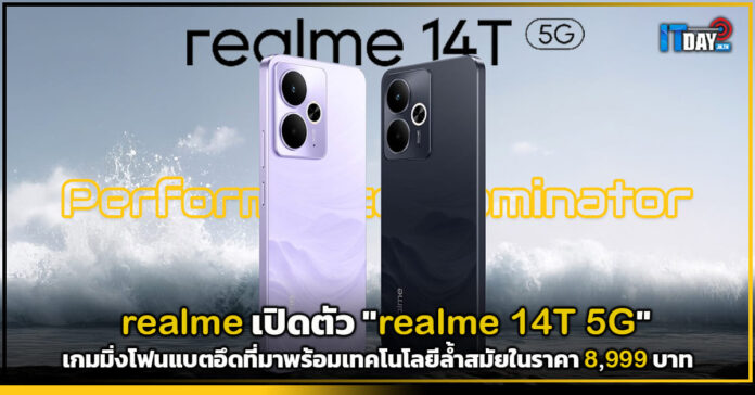 realme 14T 5G
