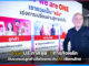 true ประกาศลุย 3 ภารกิจหลัก ปั้นแบรนด์ลูกค้าเชื่อใจยกระดับ AI เพื่อคนไทย true