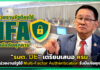 “รมต. DE” เตรียมเสนอ ครม. ให้หน่วยงานรัฐใช้ MFA รับมือภัยคุกคาม DE