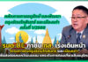 รมต.DE กำชับ ทส. เร่งเดินหน้า “โครงการในกรุงรัตนโกสินทร์ และเมืองเก่า” DE