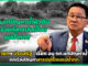 “รองนายกฯ ประเสริฐ” เรียก อนุ กก.แก้ปัญหาน้ำผิวดิน ถกด่วนปัญหาสารปนเปื้อนแม่น้ำกก รองนายกฯ ประเสริฐ
