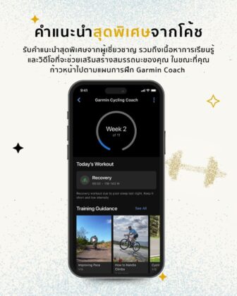GARMIN