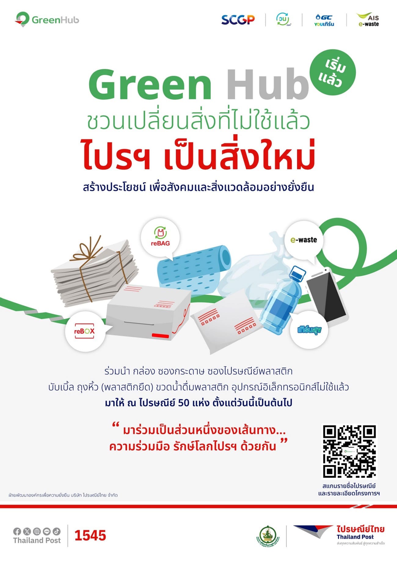 Thailand Post