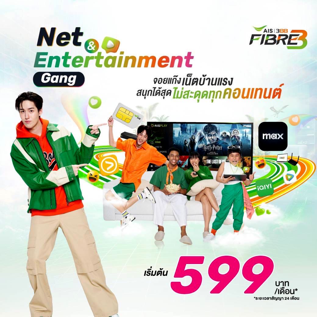 AIS 3BB FIBRE3