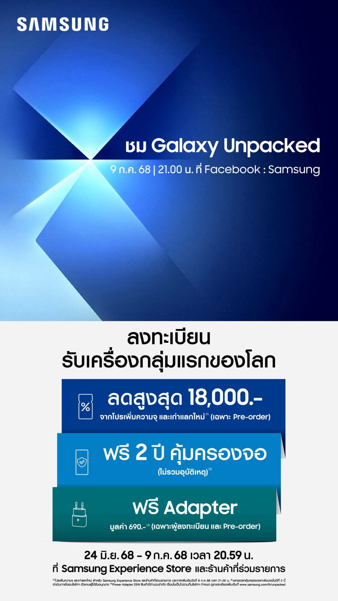 Samsung The new Galaxy