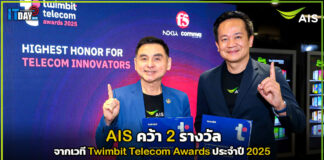 AIS คว้า 2 รางวัล จากเวที Twimbit Telecom Awards ประจำปี 2025 AIS