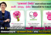 AIS ส่ง 3 แคมเปญใหญ่ “ลองใช้-แลกบุญ-ลุ้นโชค” ต่อยอด AIS Points AIS