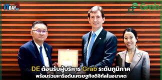 DE ต้อนรับผู้บริหาร Grab ระดับภูมิภาค พร้อมร่วมหารือดันเศรษฐกิจดิจิทัล DE