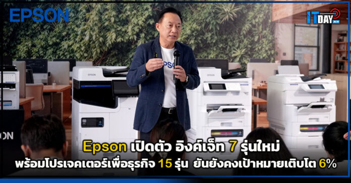 Epson