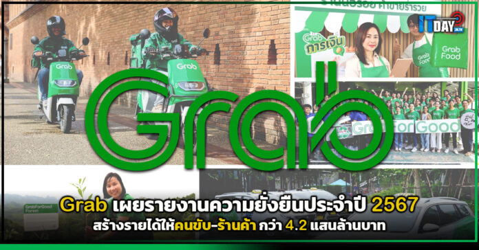 Grab