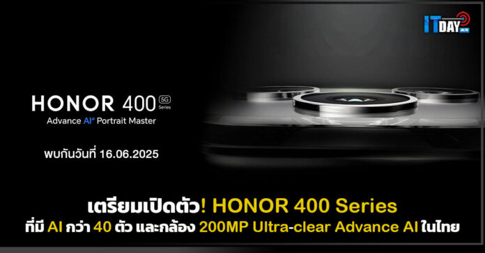 Cover HONOR เตรียมเปิดตัว! HONOR 400 Series HONOR 400 Series