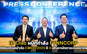 IB Club x FYNNCORP เตรียมเดินหน้าจัด CMCC 2025 ปี 3 CMCC 2025