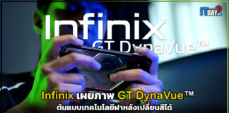 Infinix เผยภาพ GT DynaVue™ ต้นแบบเทคโนโลยีฝาหลังเปลี่ยนสีได้ Infinix