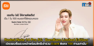Redmi Note 14 Pro 5G “BamBam Limited” เปิดจองซื้อล่วงหน้าแล้ว!! Redmi Note 14 Pro 5G