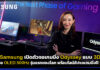 Samsung เปิดตัว Odyssey 3D และ จอ OLED 500Hz รุ่นแรกของโลก