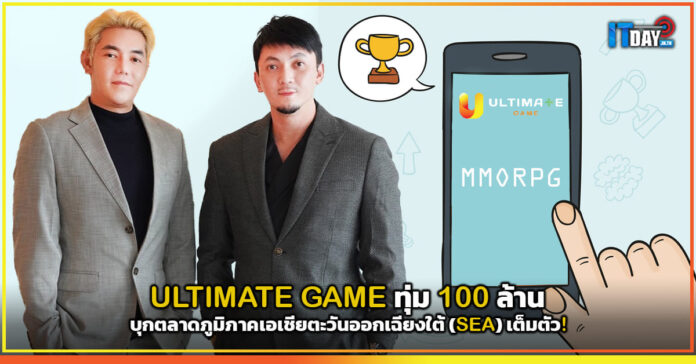 ULTIMATE GAME