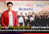 จุฬา ดึง Thailand Post ร่วมเพิ่มความสะดวกส่งยาให้คนรักสัตว์เลี้ยงด้วยบริการส่งด่วน EMS Thailand Post